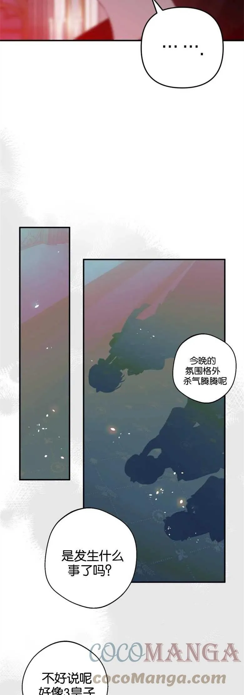 第18话 第28页