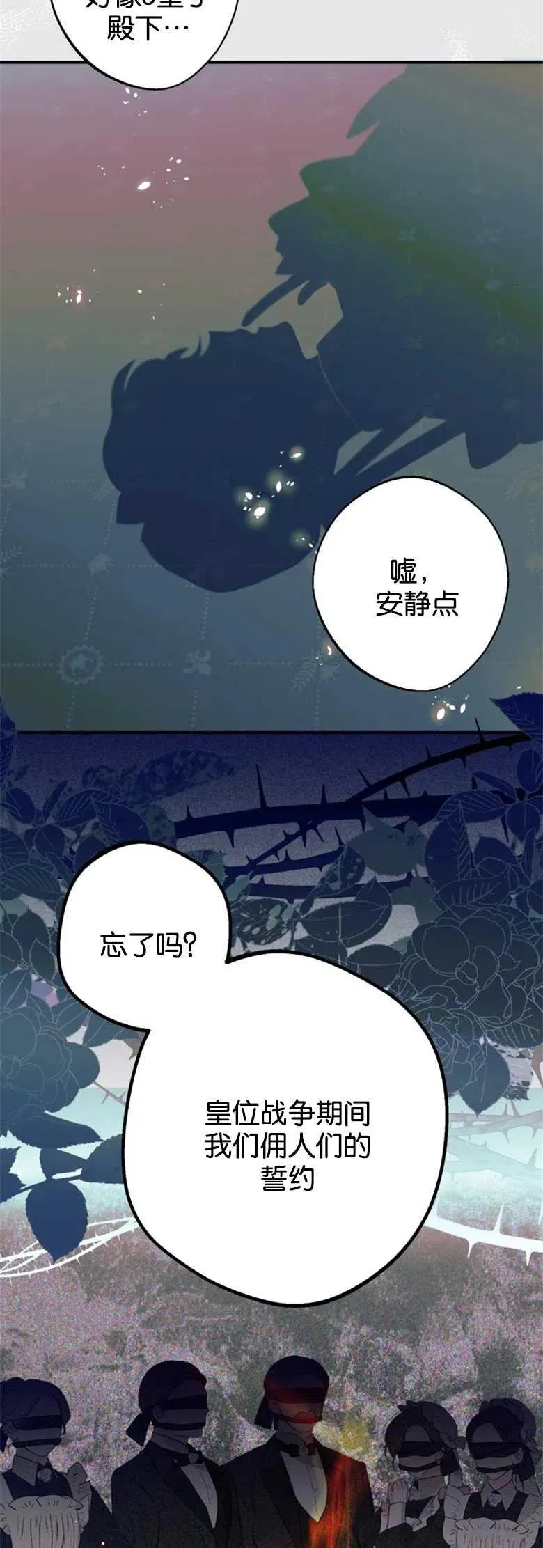 第18话 第29页