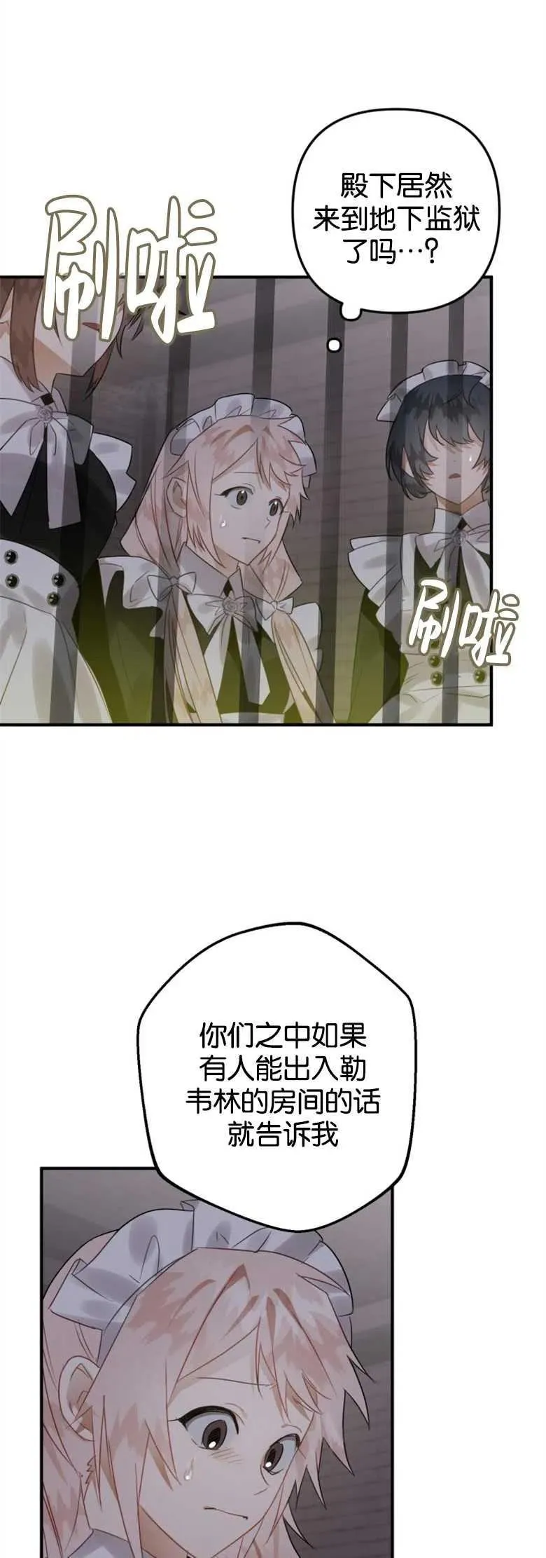 第18话 第32页