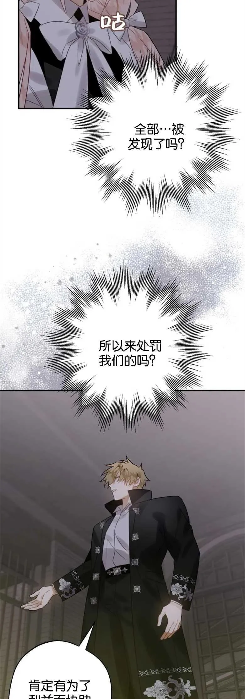 第18话 第33页