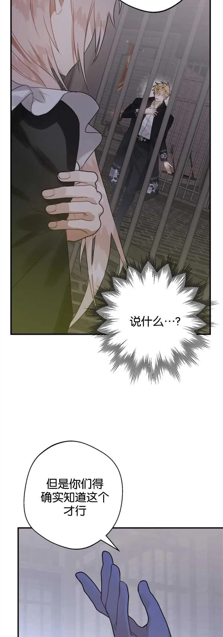 第18话 第36页