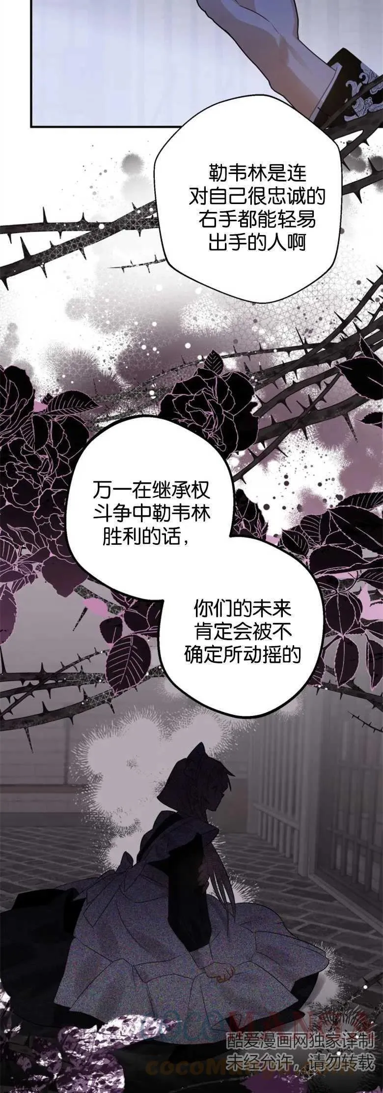 第18话 第37页