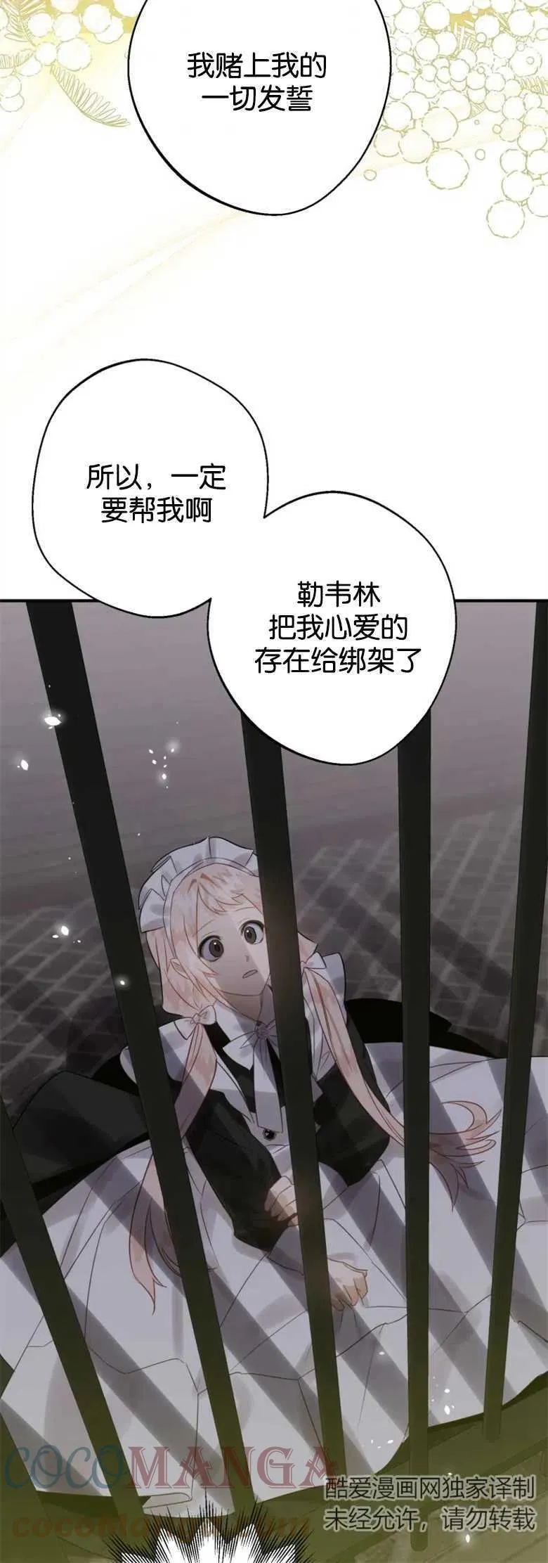 第18话 第40页