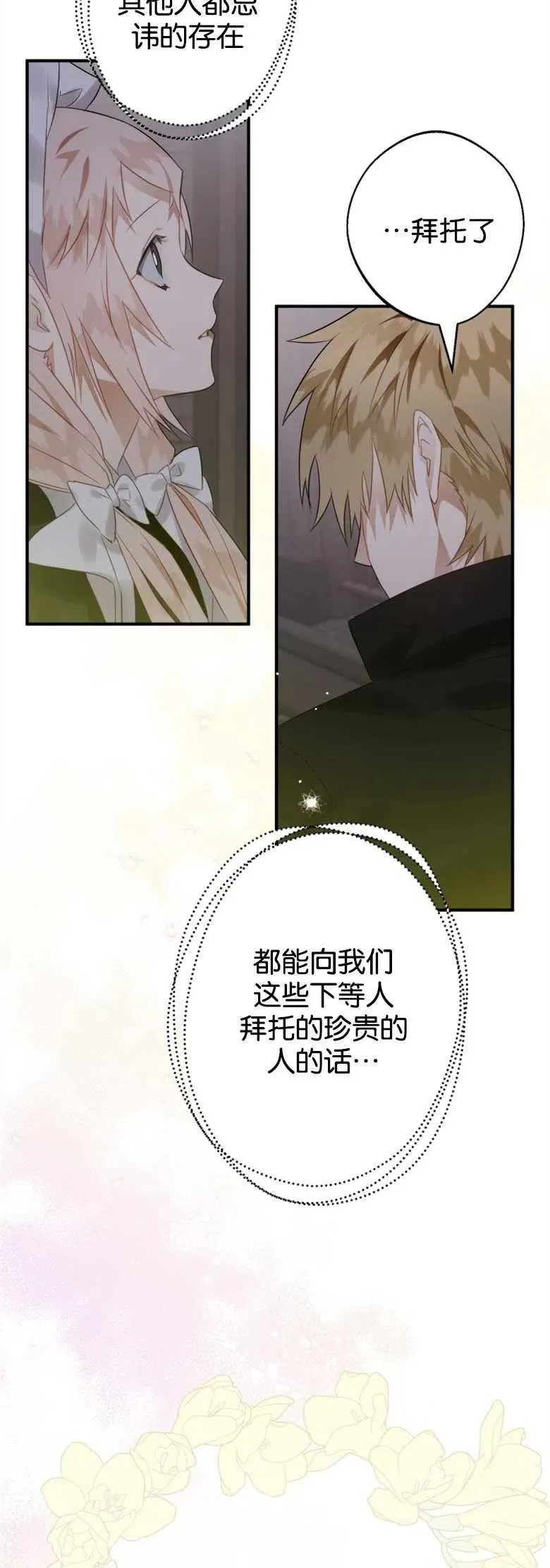第18话 第42页