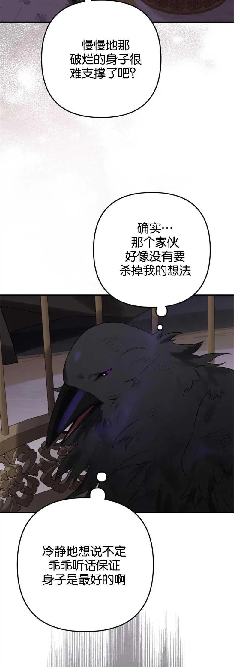 第18话 第47页