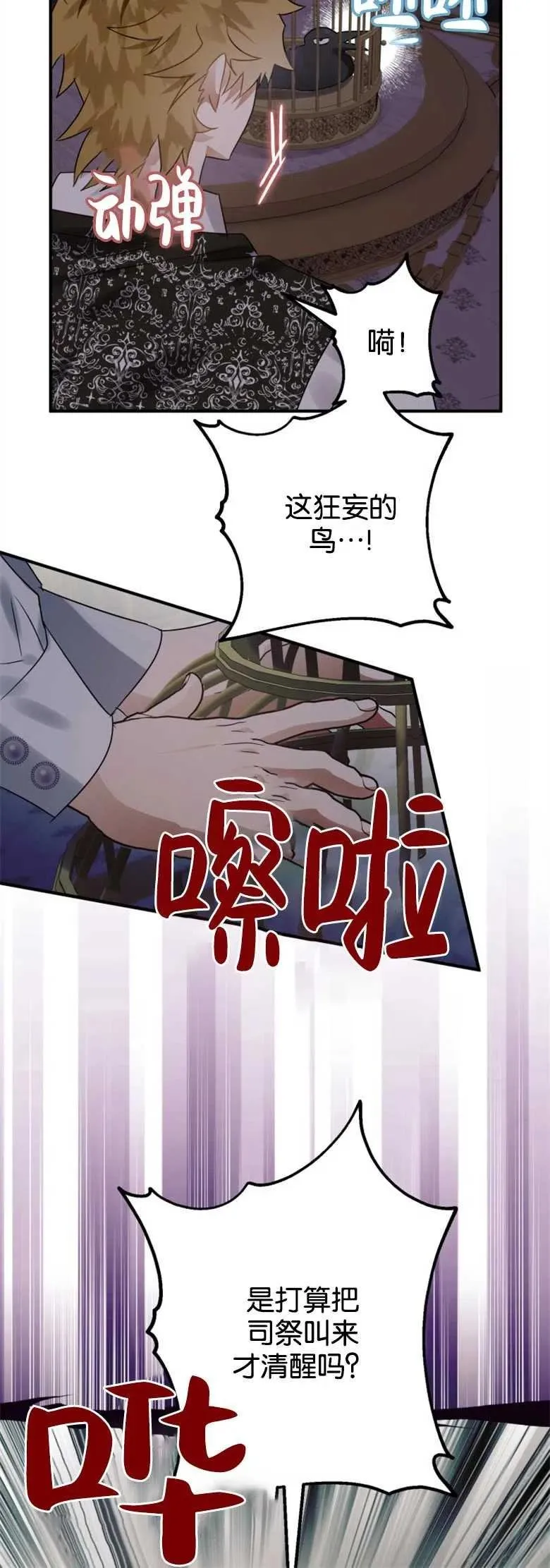 第18话 第50页