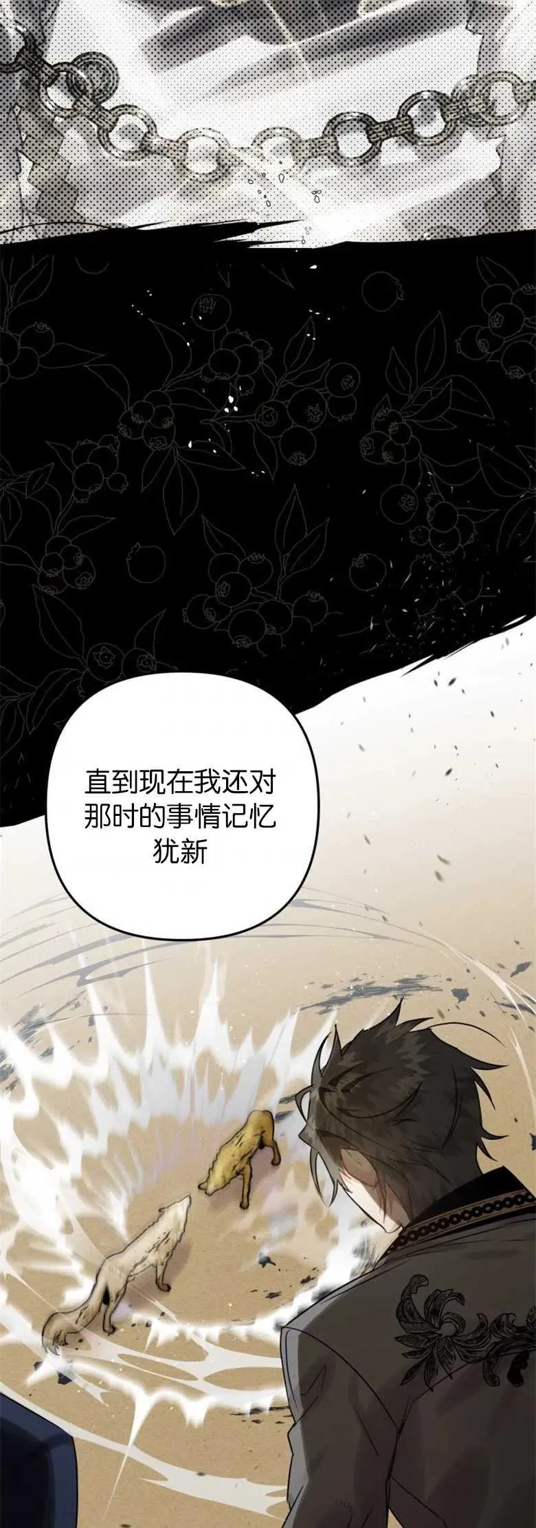 第23话 第3页