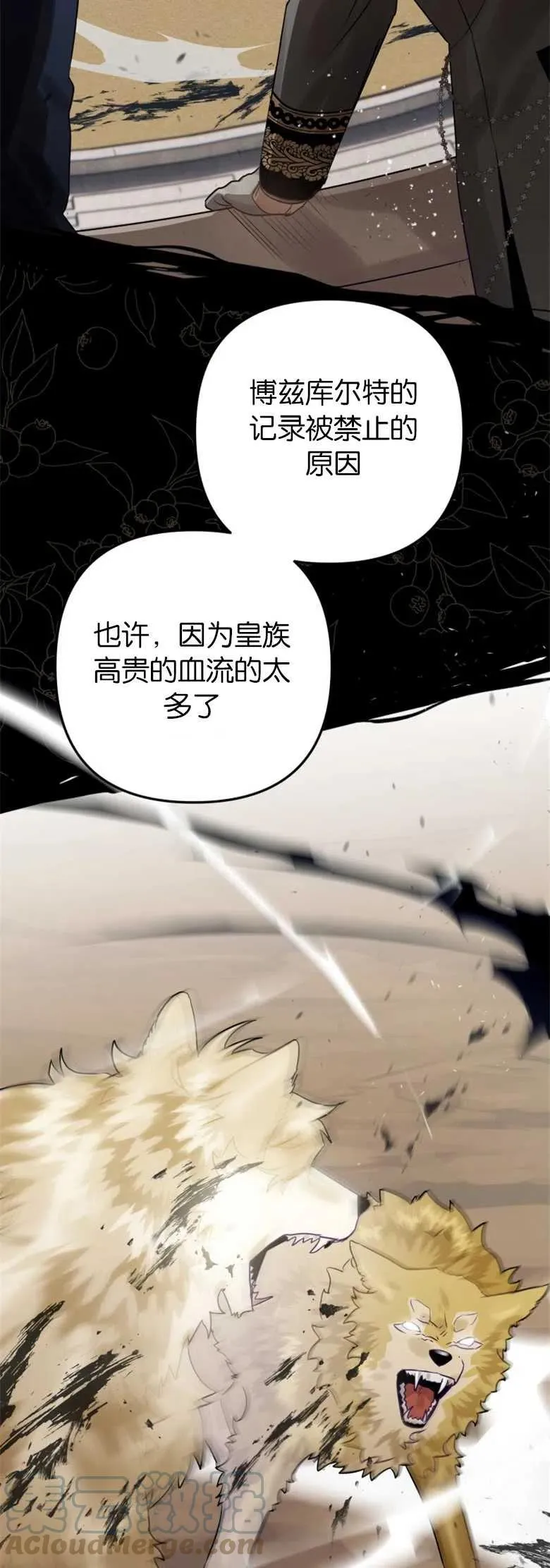 第23话 第4页