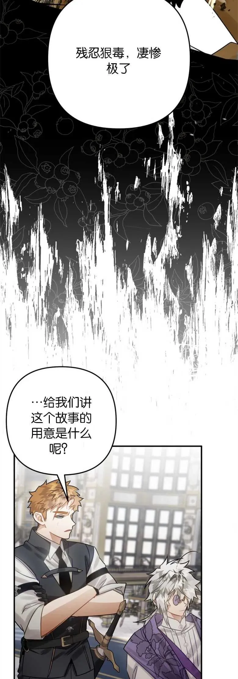 第23话 第6页