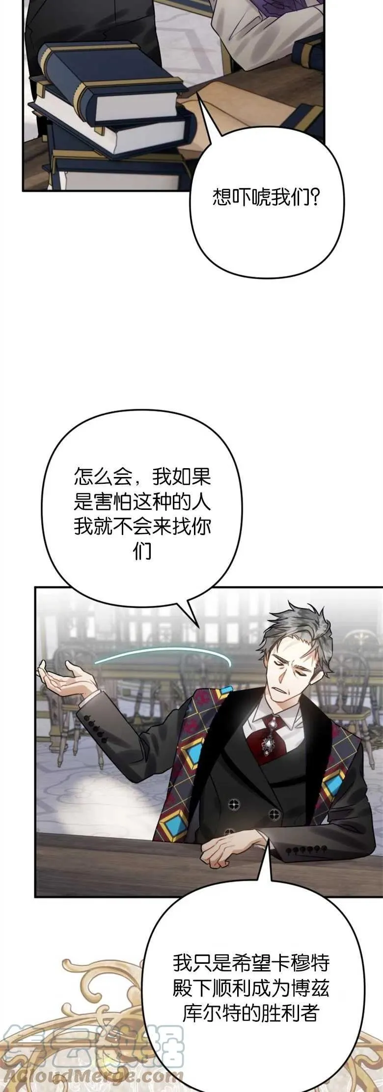 第23话 第7页