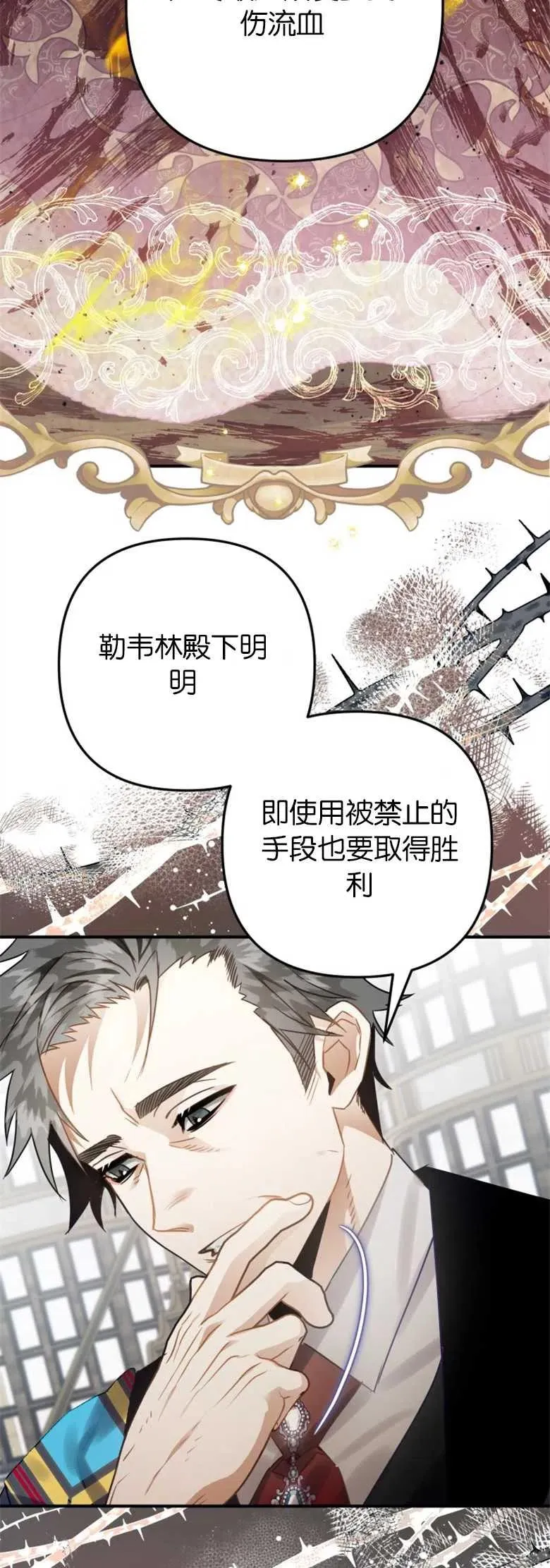 第23话 第9页