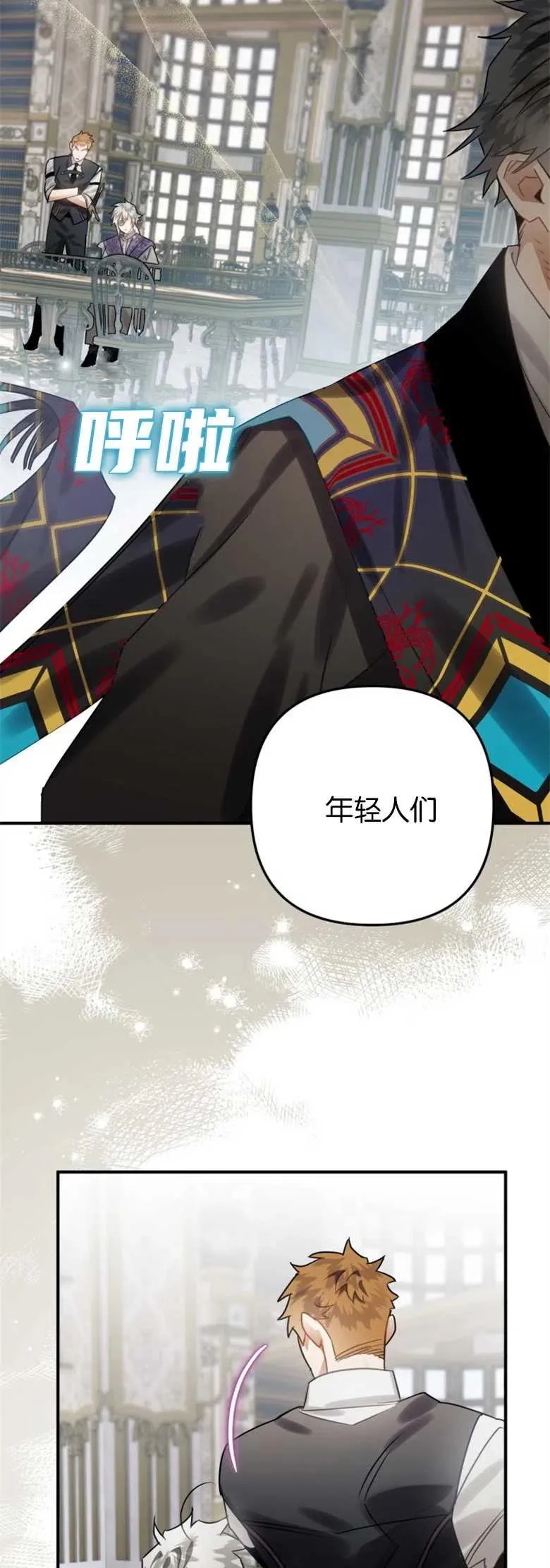 第23话 第14页