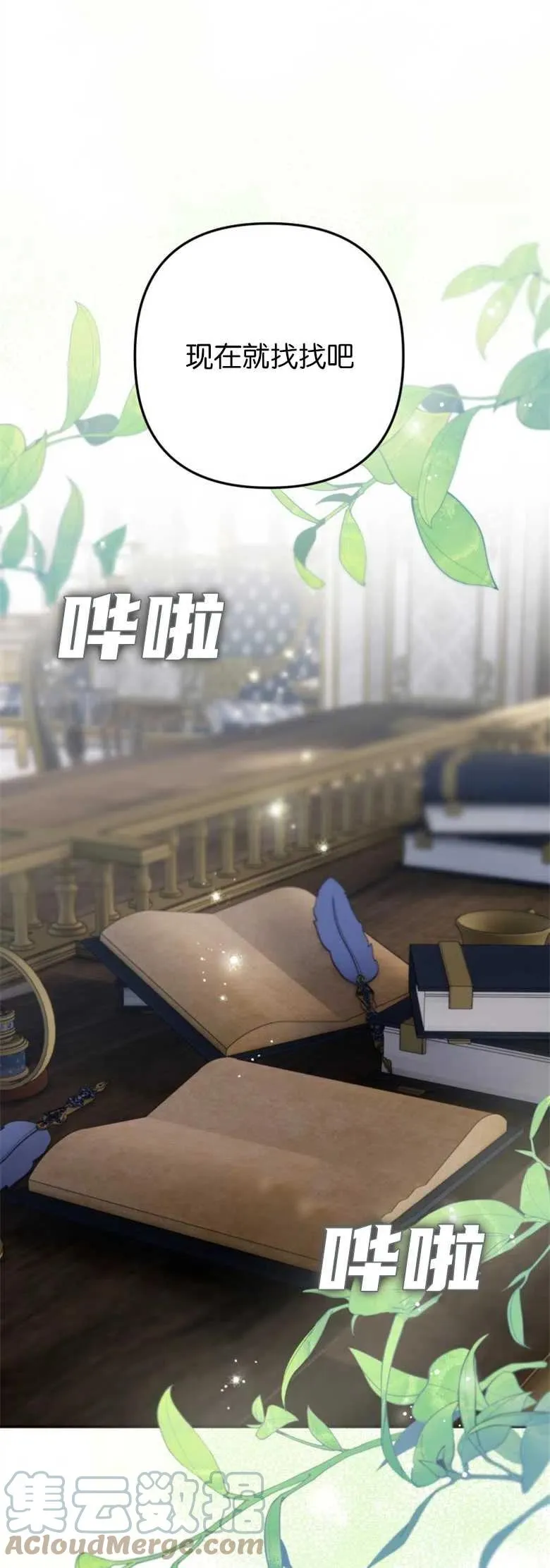 第23话 第16页