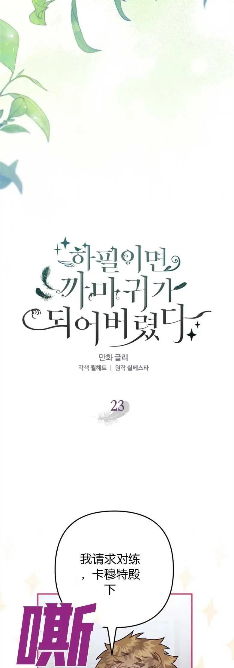 第23话 第17页