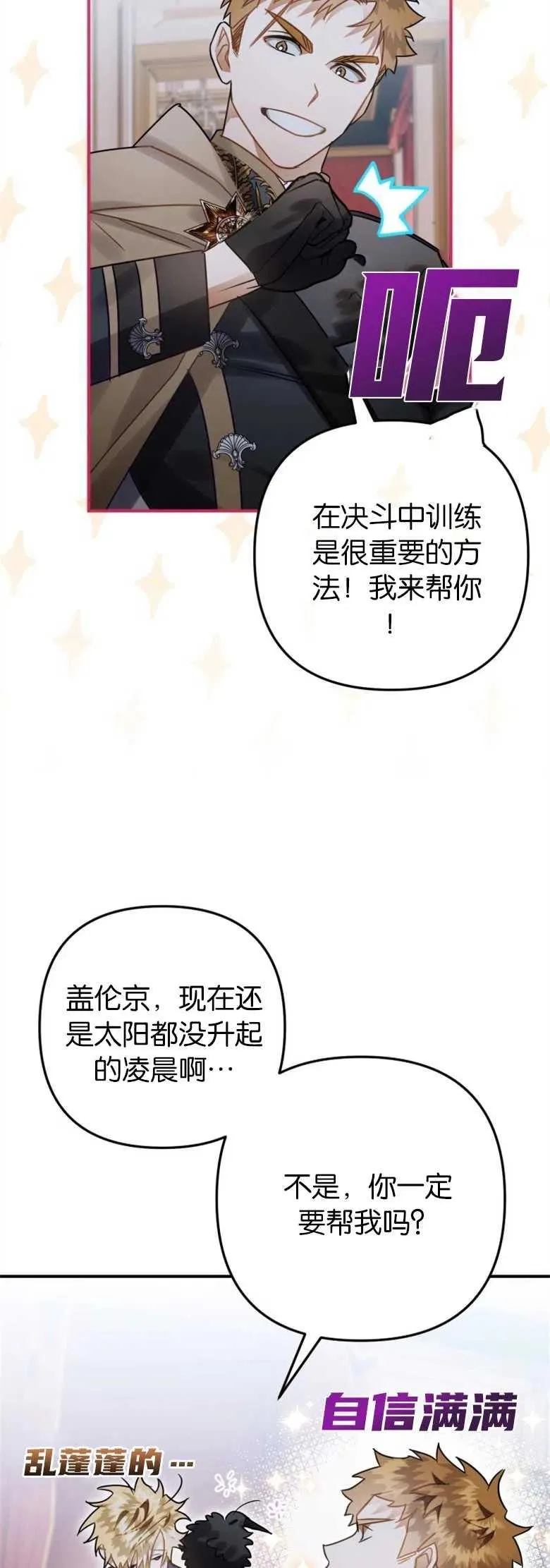 第23话 第18页