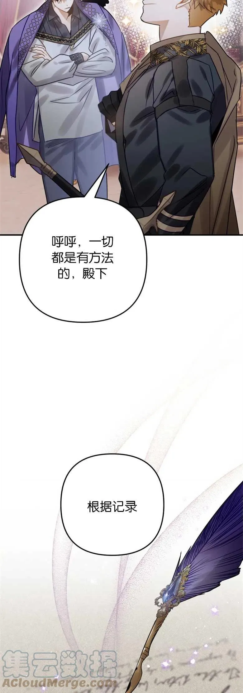 第23话 第19页