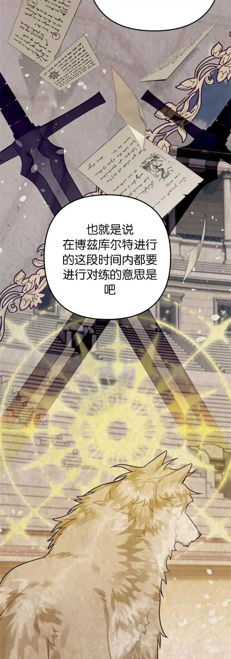 第23话 第21页