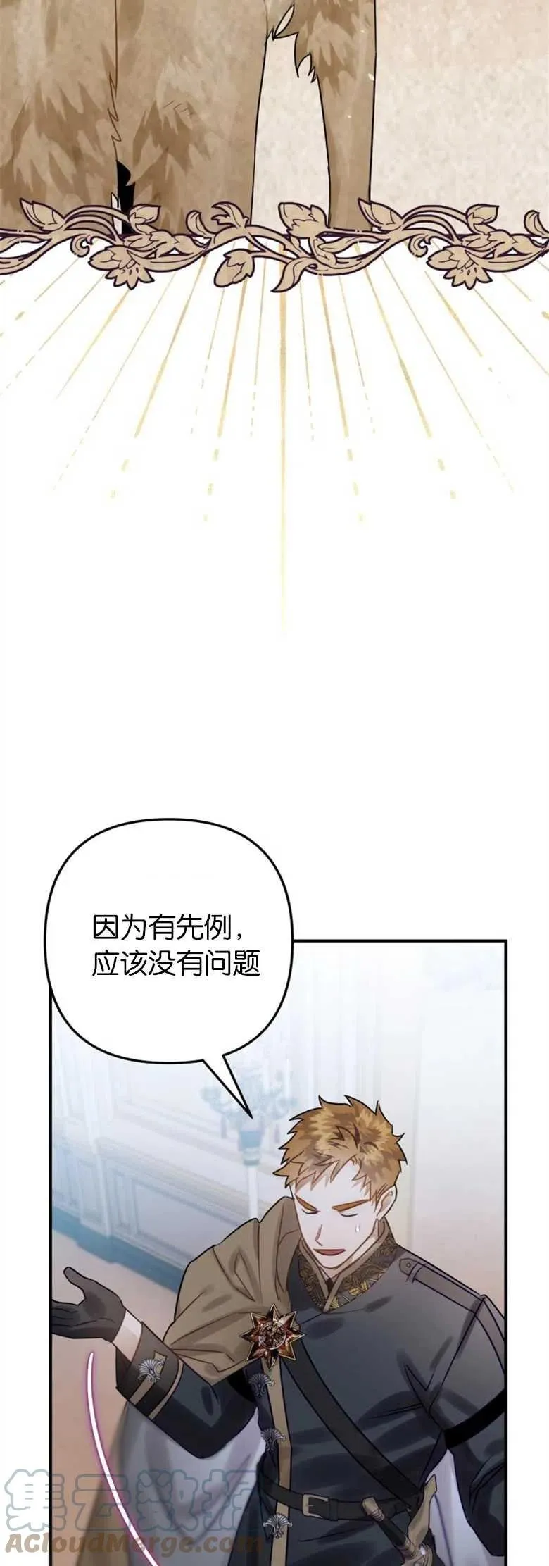 第23话 第22页