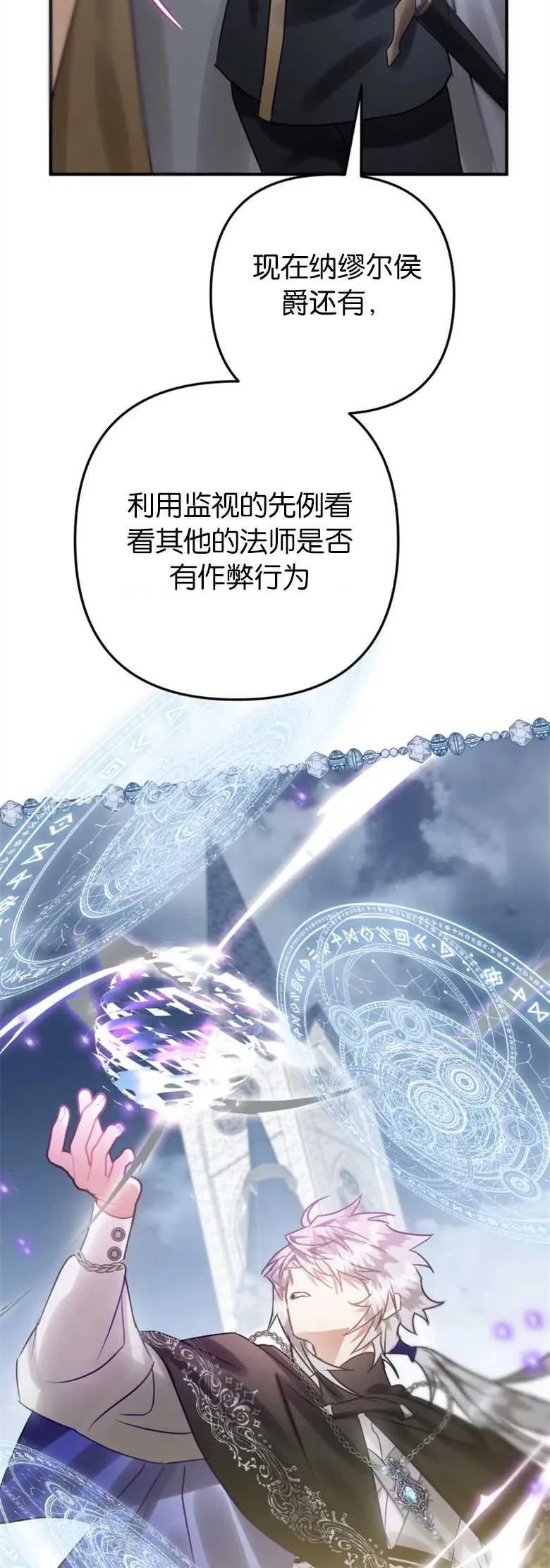 第23话 第23页