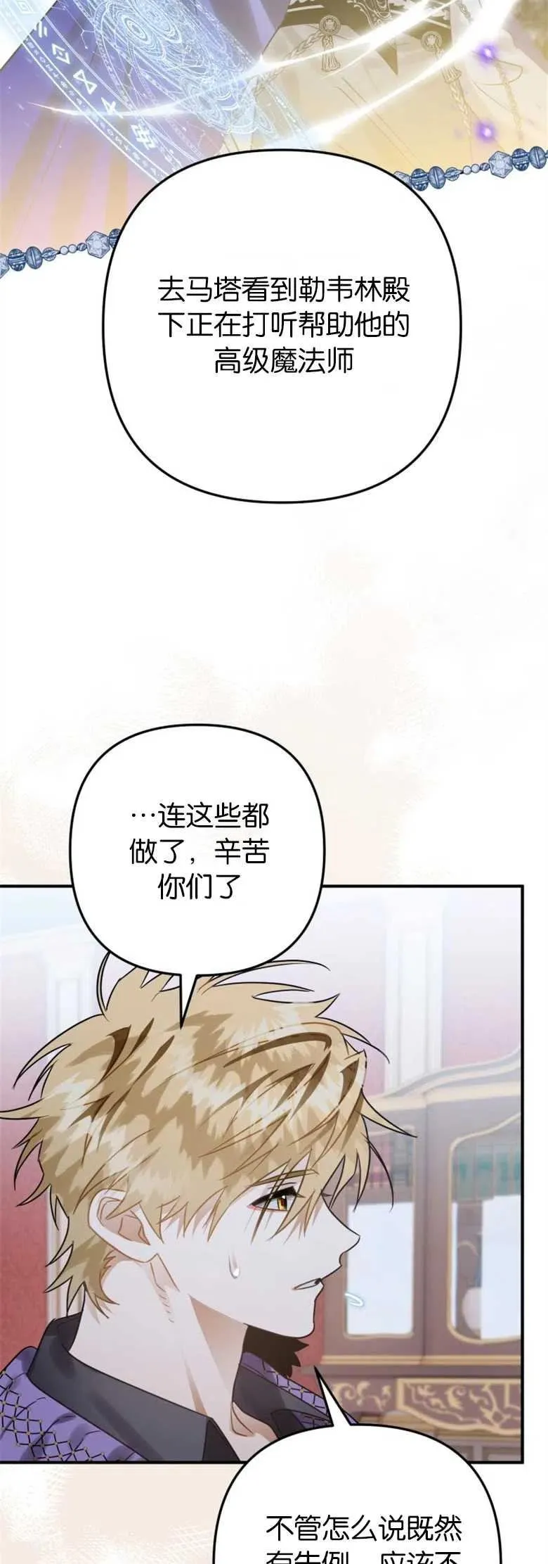 第23话 第24页