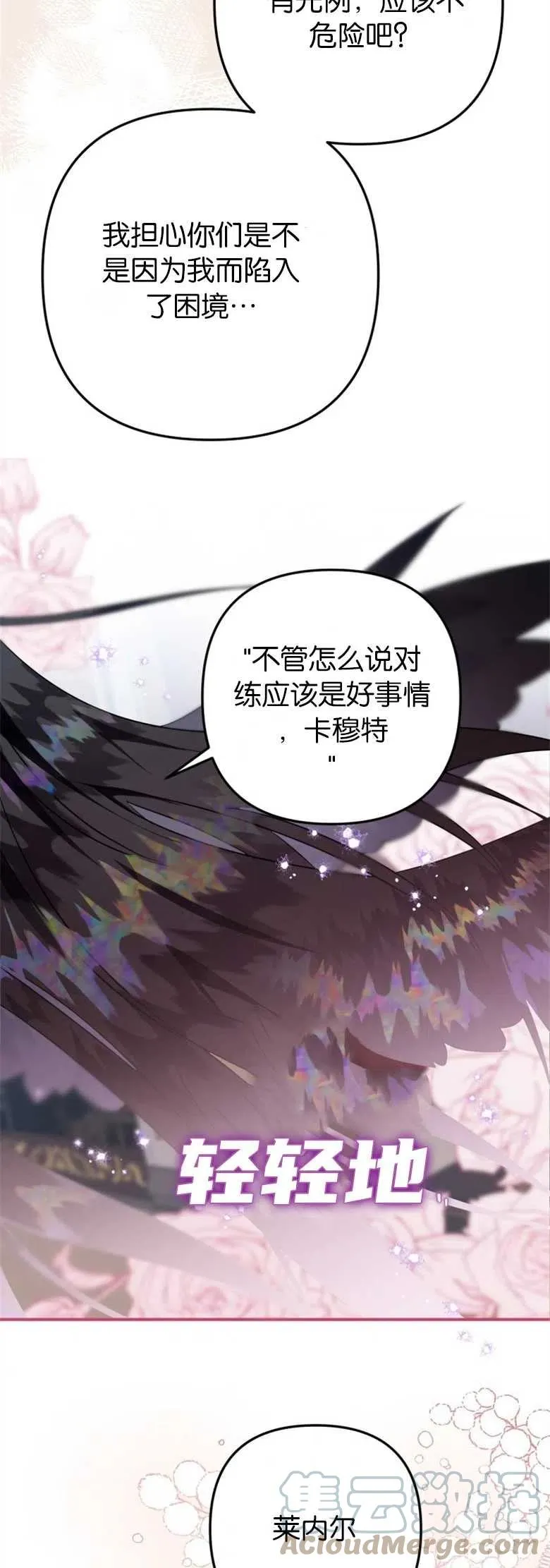 第23话 第25页