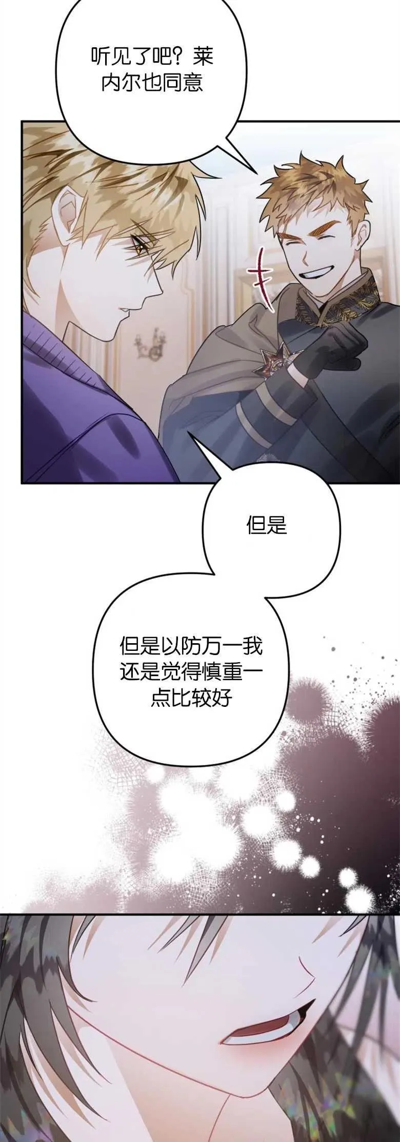 第23话 第27页