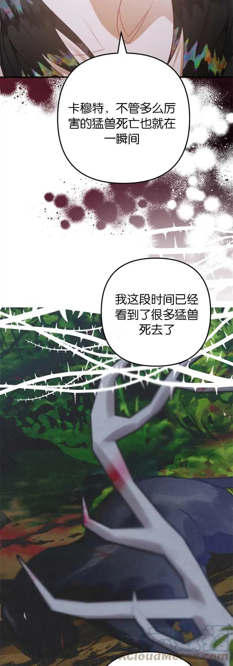 第23话 第28页