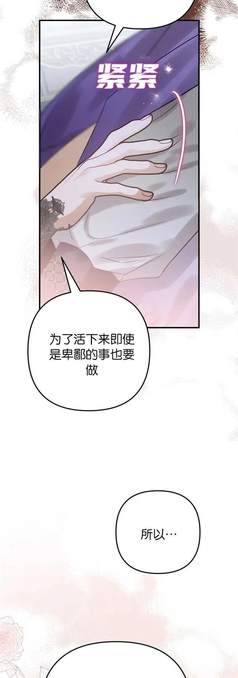 第23话 第30页