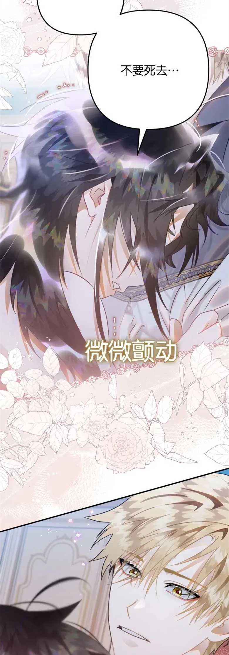 第23话 第32页