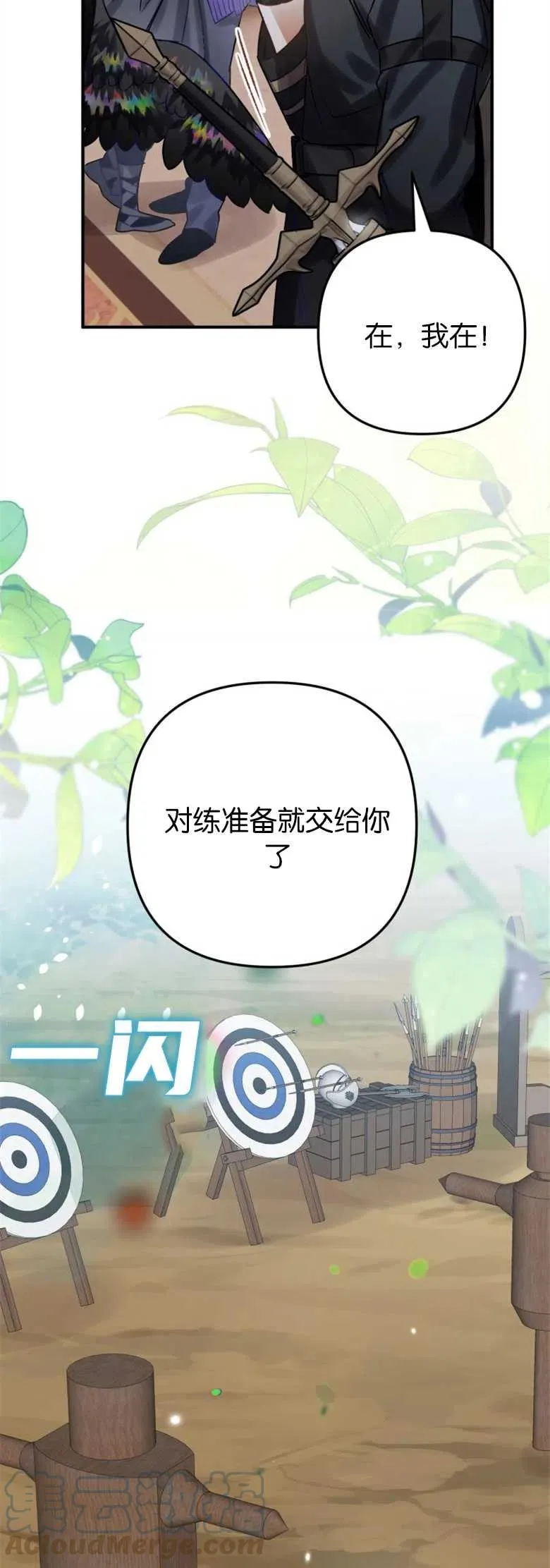 第23话 第34页