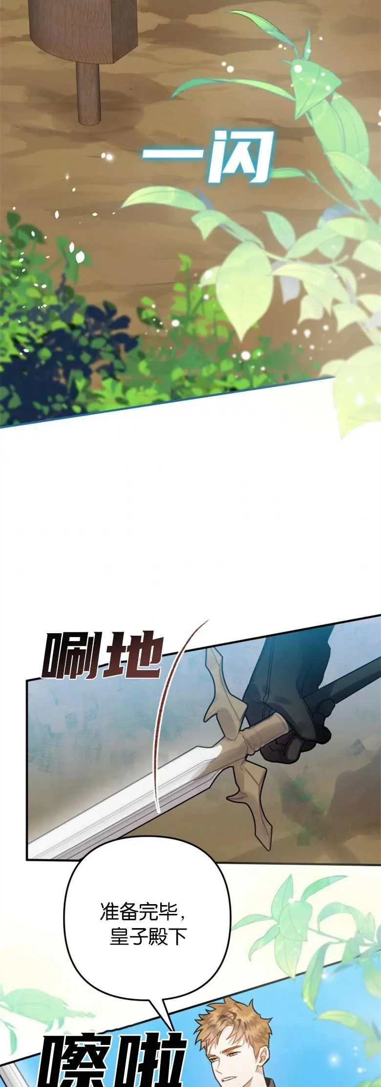 第23话 第35页