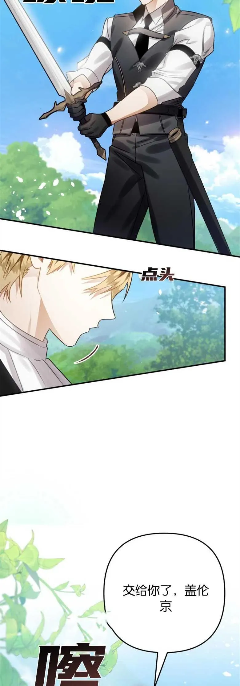 第23话 第36页