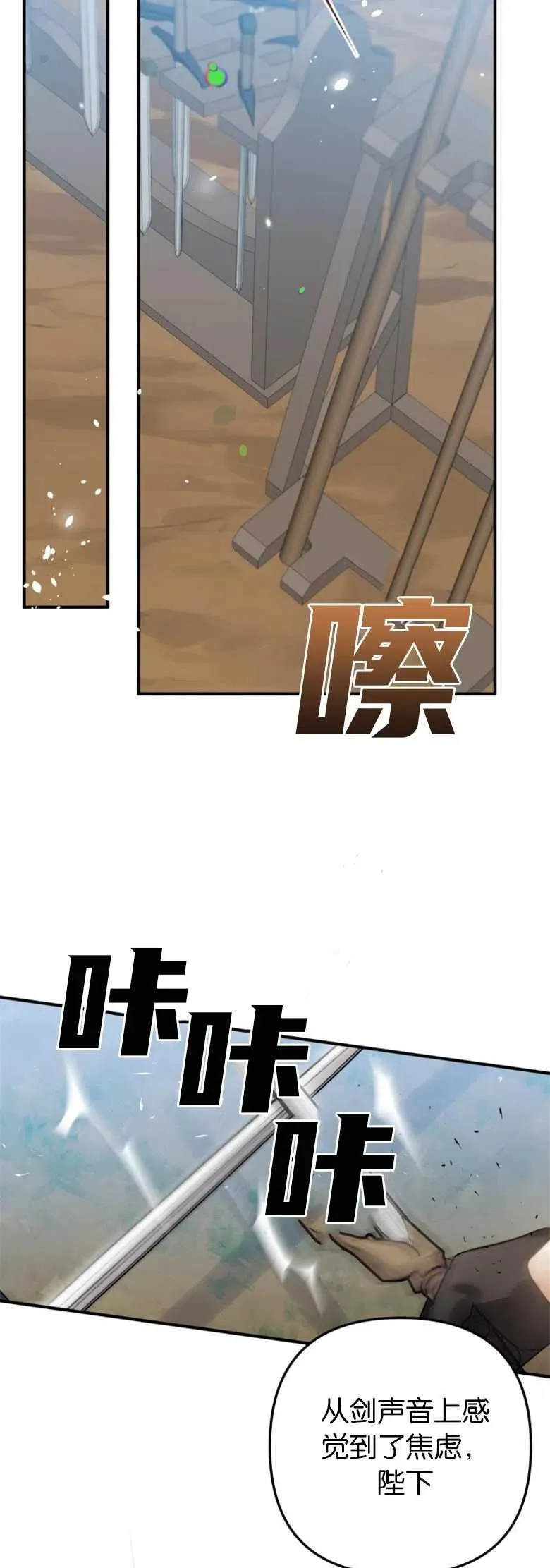 第23话 第38页