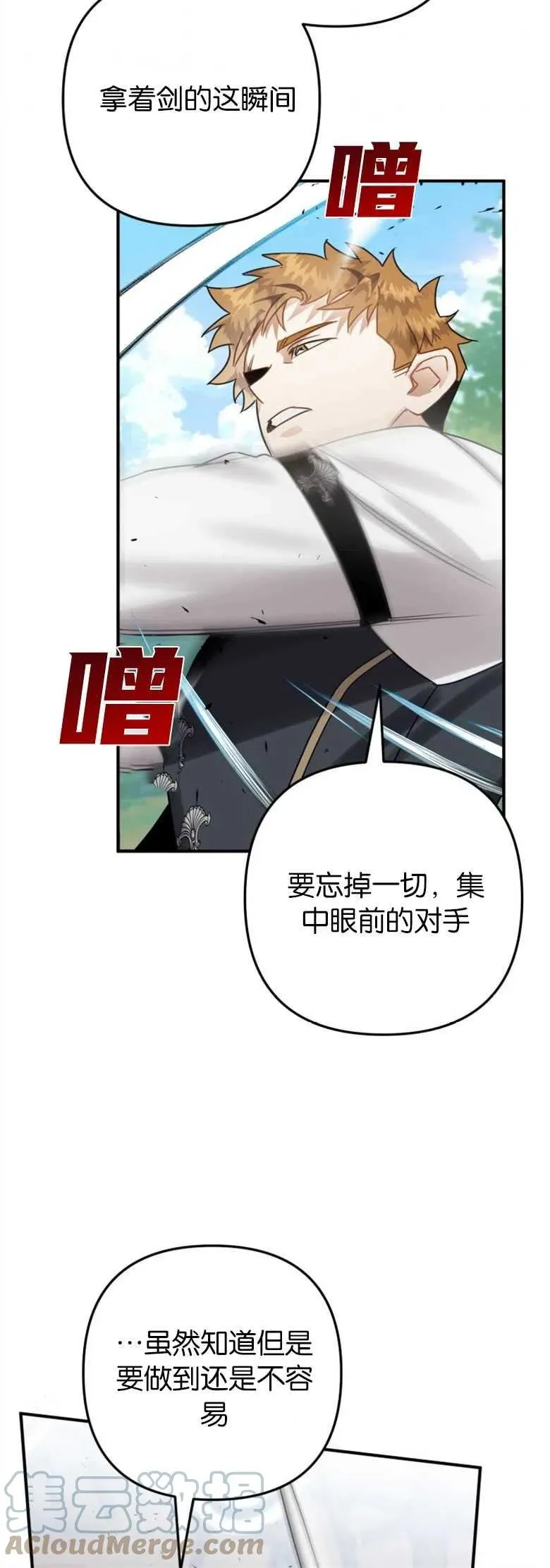 第23话 第40页