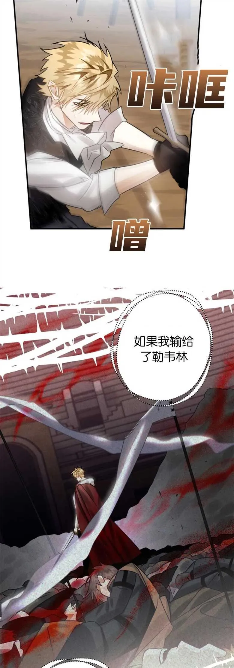 第23话 第41页