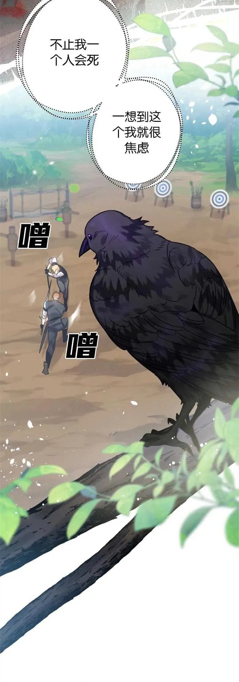 第23话 第42页