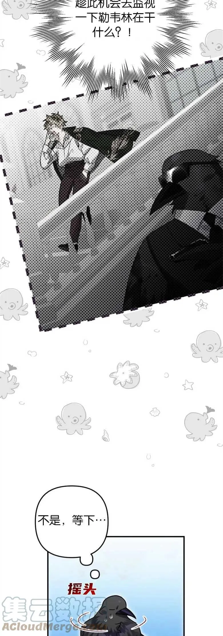 第23话 第46页