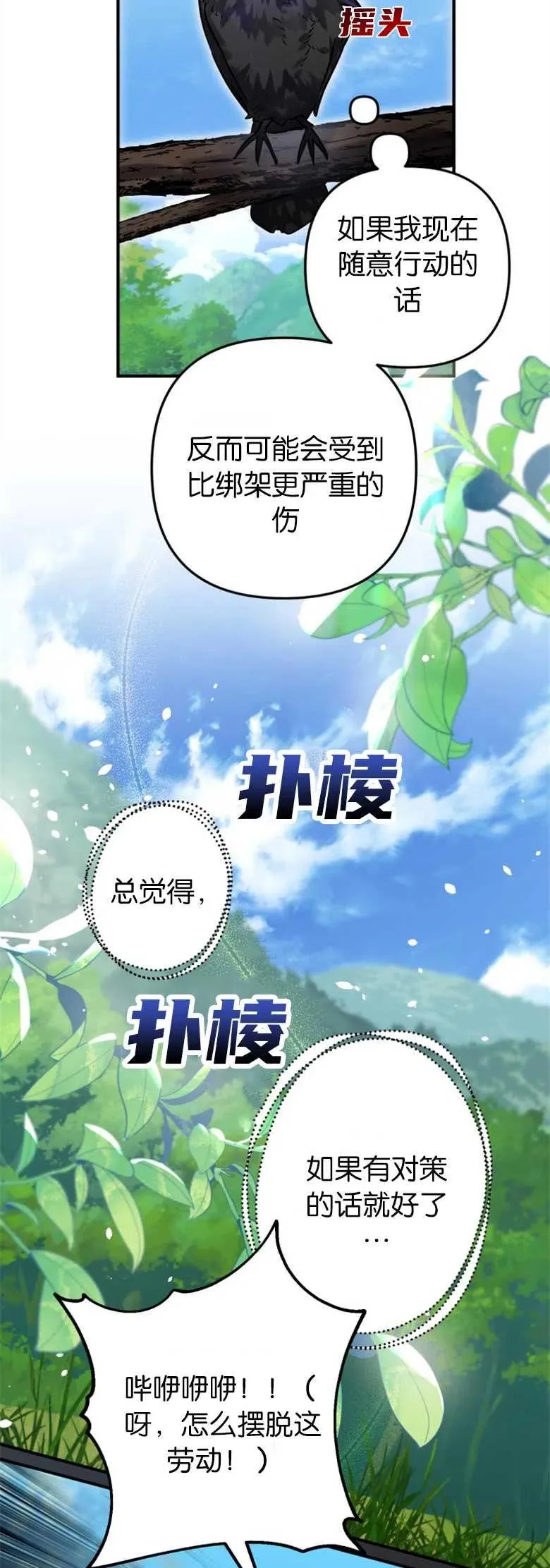 第23话 第47页