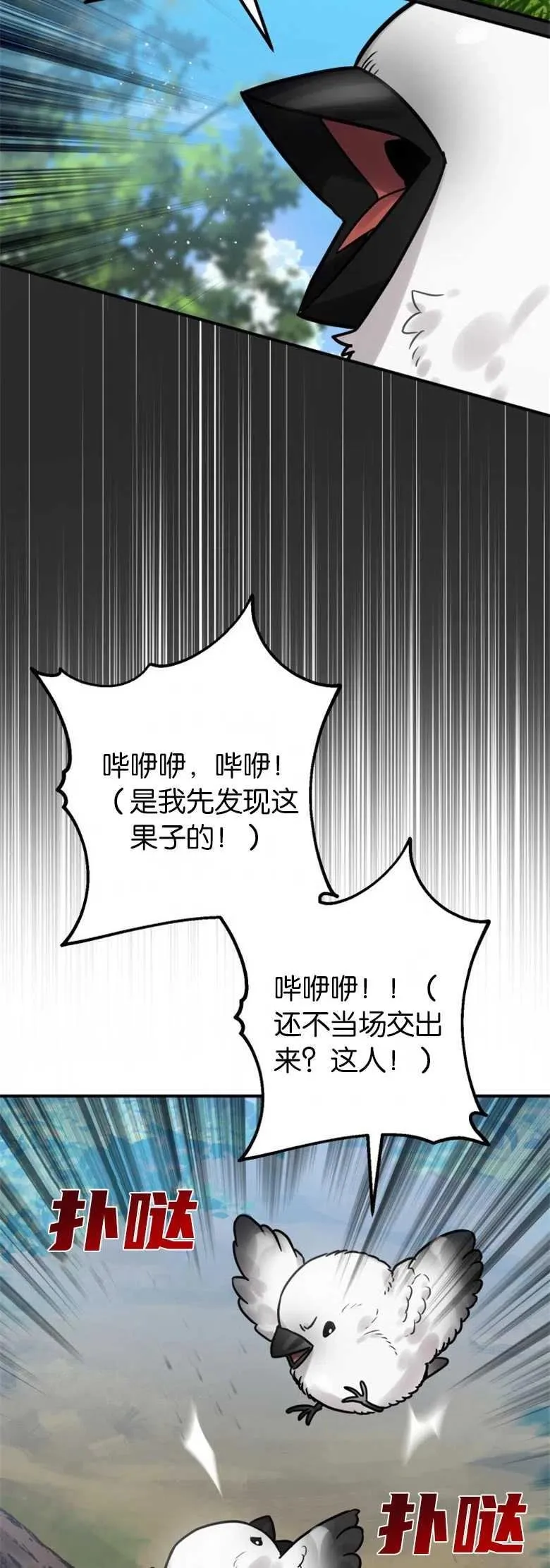 第23话 第48页