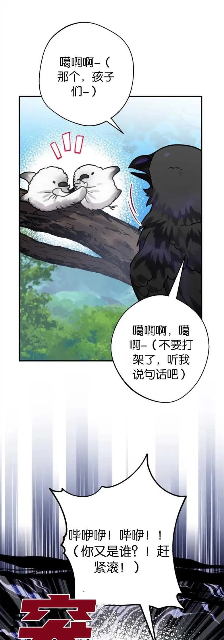 第23话 第51页