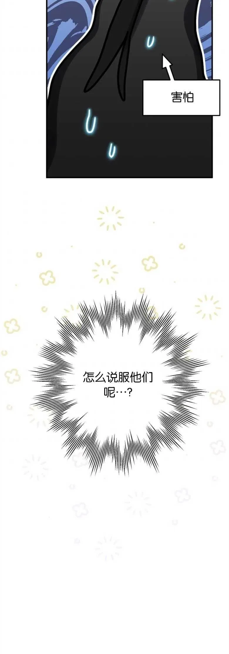 第23话 第53页