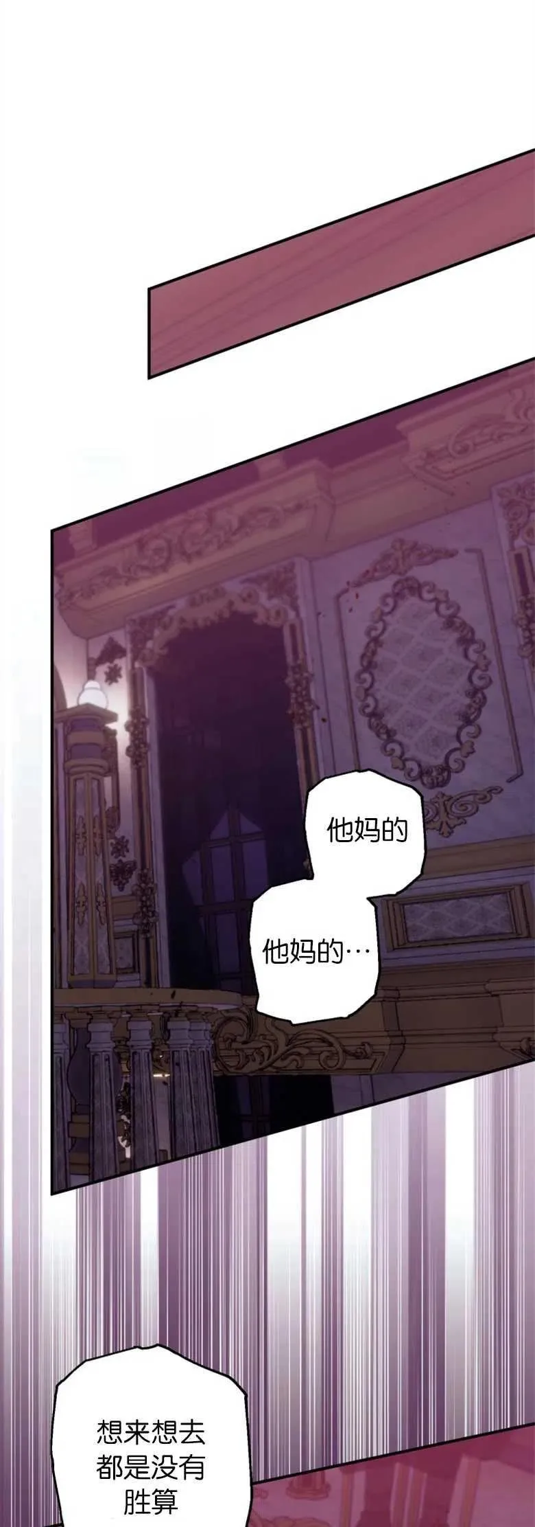 第23话 第54页