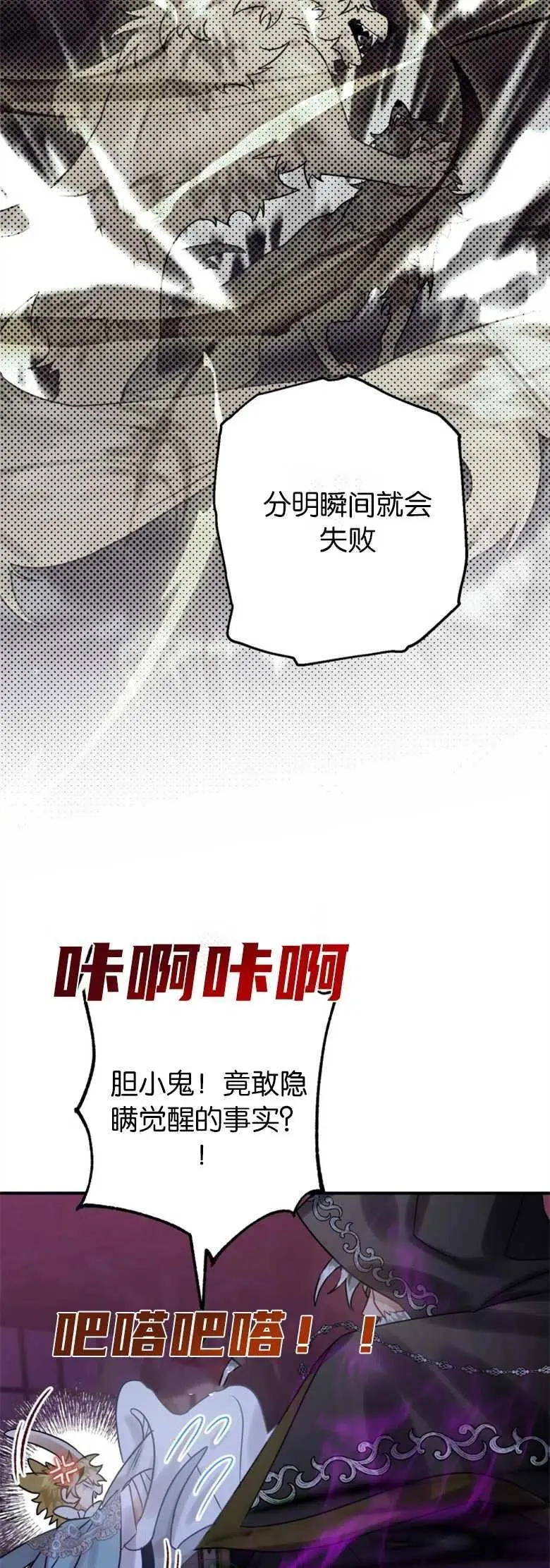 第23话 第56页