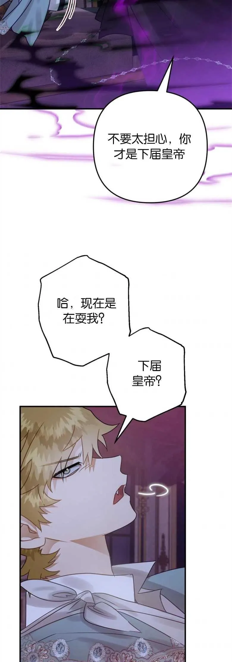 第23话 第57页