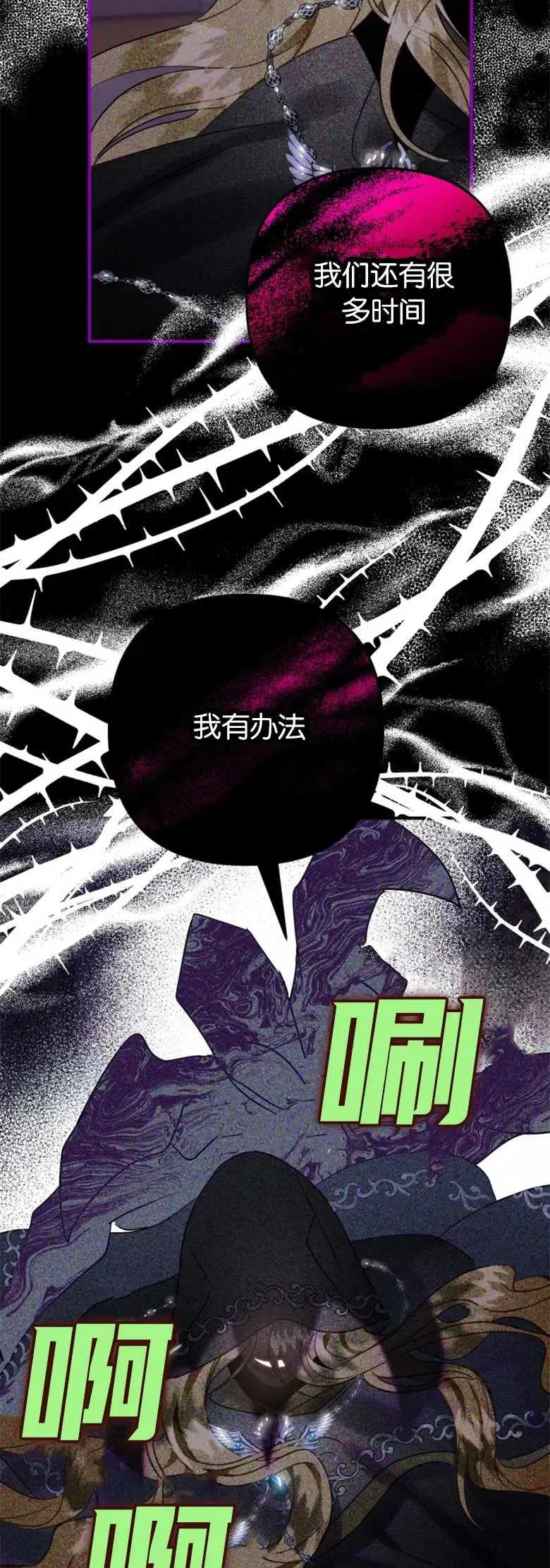 第23话 第59页