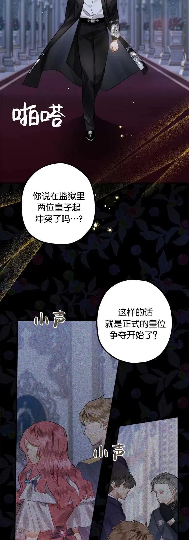 第20话 第8页