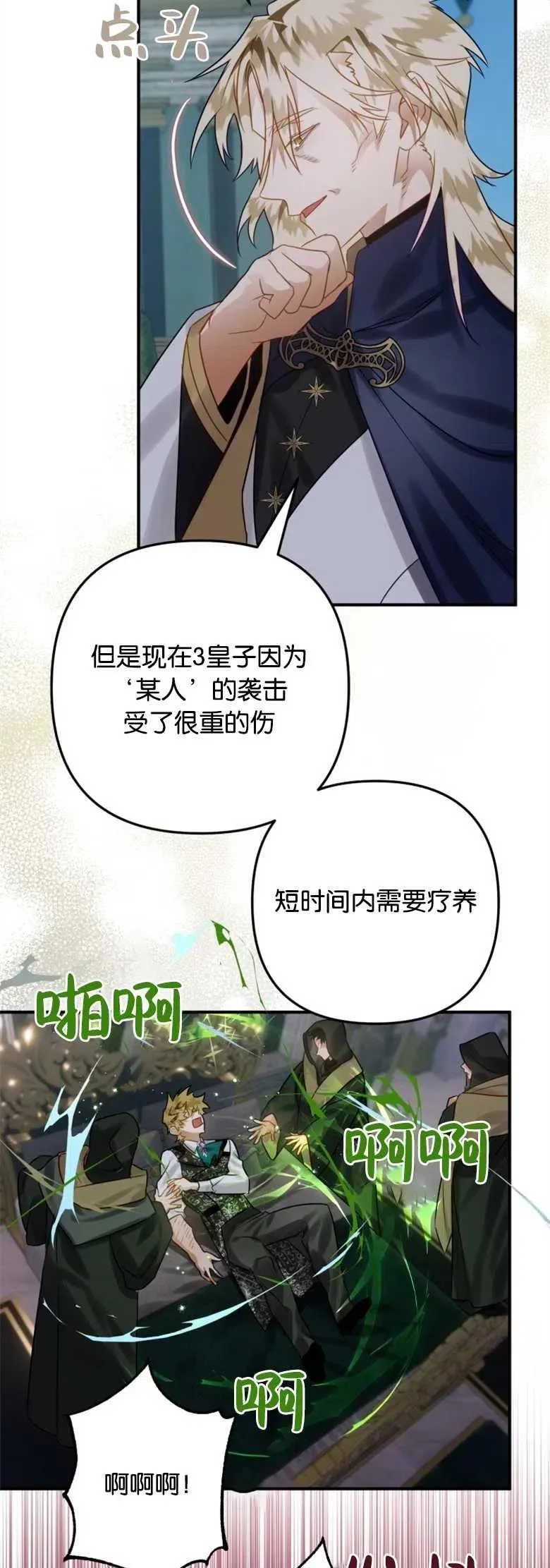 第20话 第24页