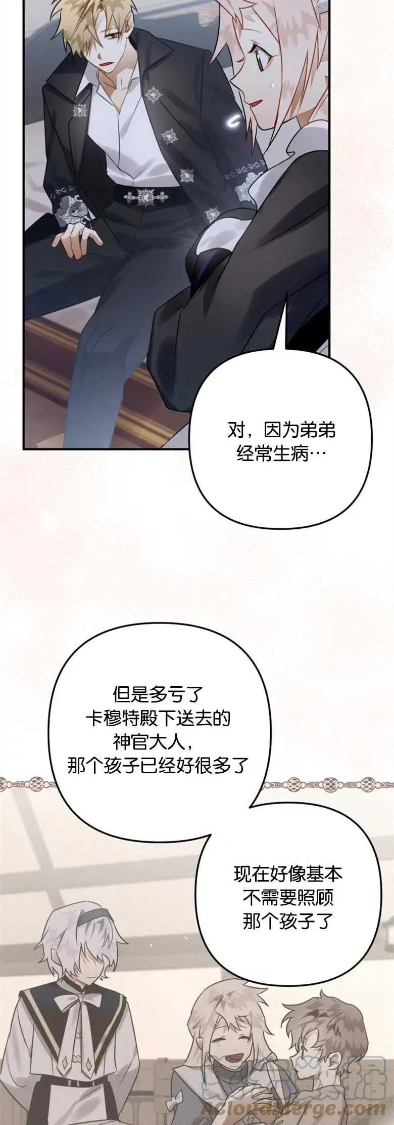 第20话 第34页