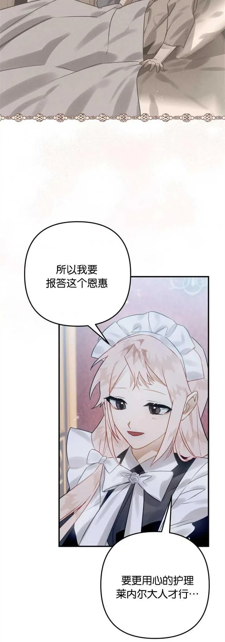 第20话 第35页