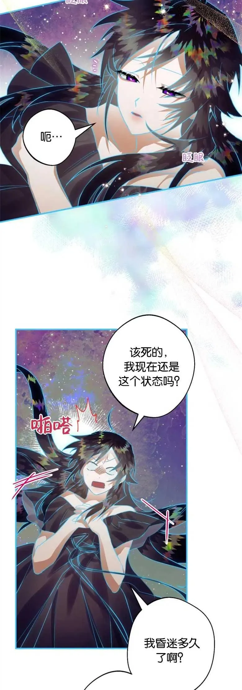 第20话 第38页